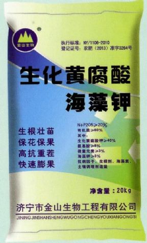 點擊查看詳細信息<br>標題:生化黃腐酸海藻鉀 閱讀次數(shù):2670
